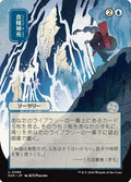 Stock Up (JP Alternate Art)
