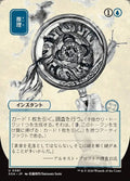 Deduce (JP Alternate Art)