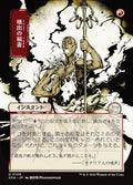 Burst Lightning (JP Alternate Art)